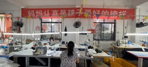 藏在制造業的“女兒國” 寶媽工廠200名女工帶娃上班，新趨勢如何改變職場與家庭？